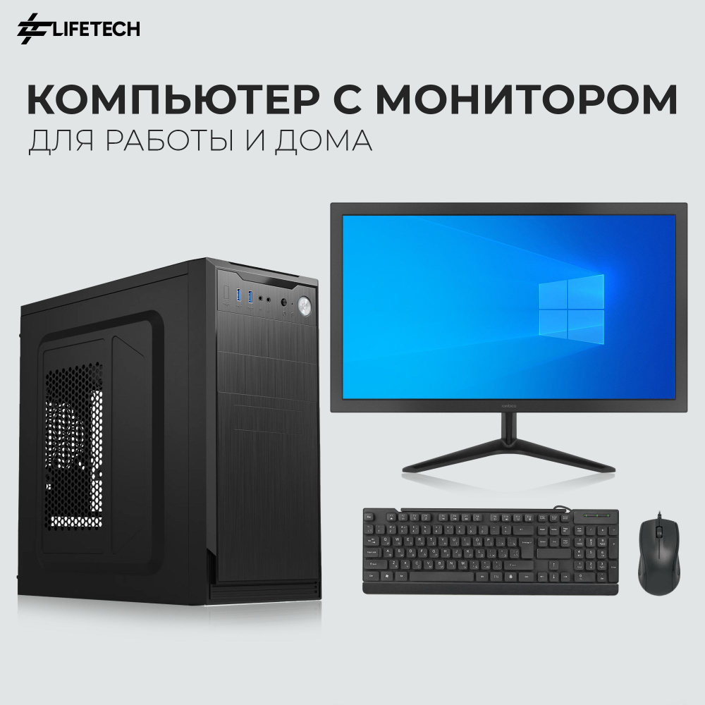 Life Tech Системный блок Inferno Игровой компьютер_DDR3 16GB / SSD 240GB  (Intel Core i7-2600, RAM 16 ГБ, SSD 960 ГБ, Intel HD Graphics 2000, Windows  ...