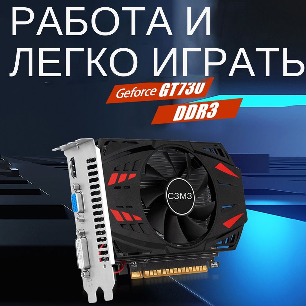 Видеокарта milochic GeForce GT 730, 2 ГБ - купить по низким ценам в  интернет-магазине OZON (1142236159)