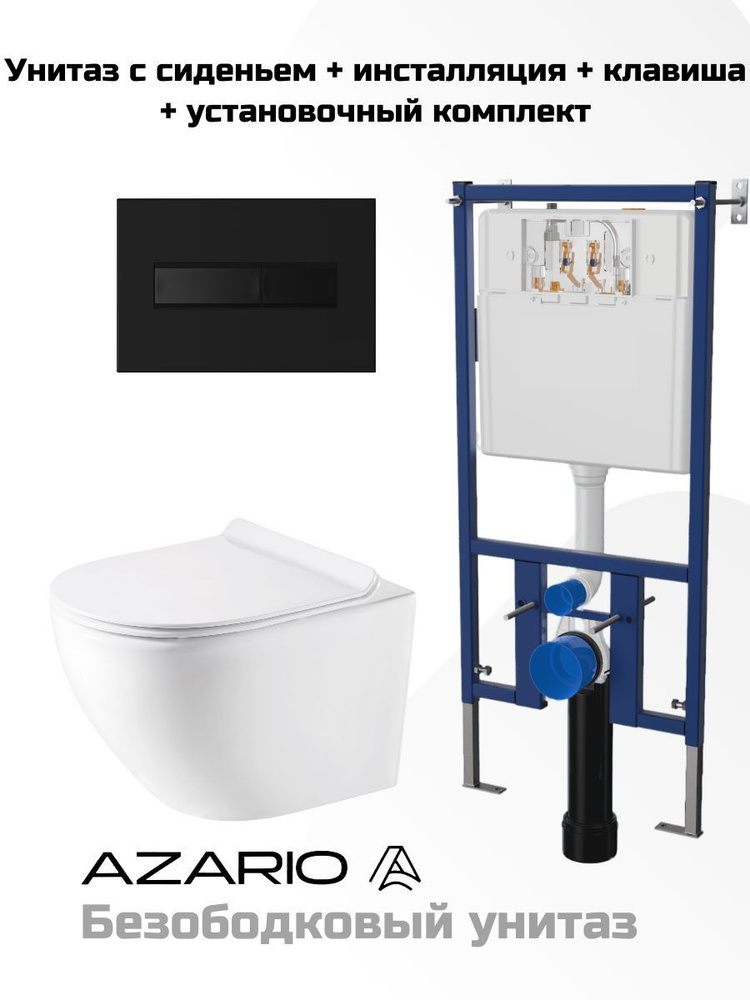 Комплект (унитаз + инсталляция) Azario, направление выпуска .