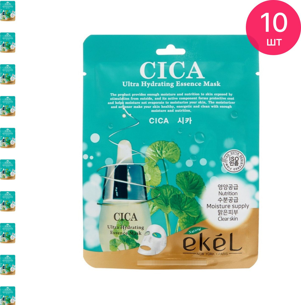 Тканевая маска для лица с экстрактом центеллы азиатской Cica Premium Vital Mask Pack 25г
