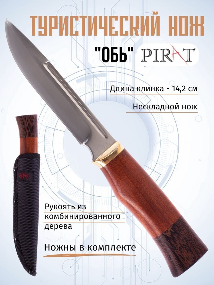 Нож для carpaccio Opinel №123, деревянная рукоять, нержавеющая сталь, 002130