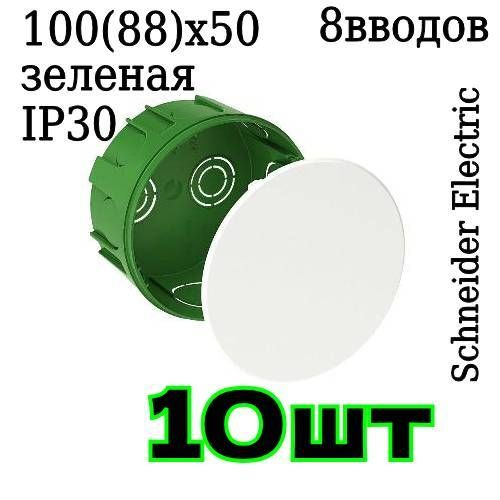 Коробка распределительная распаячная СП 100х50 встраиваемая круглая ...