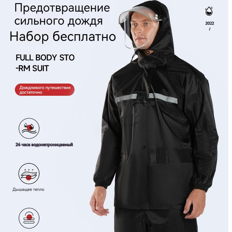 Дождевик - купить с доставкой по выгодным ценам в интернет-магазине ...