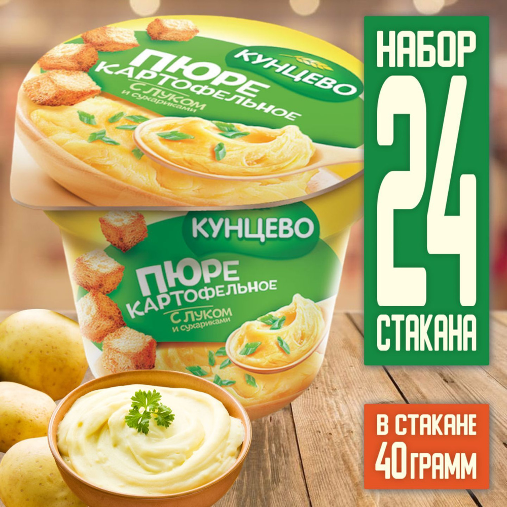 Пюре картофельное с молоком и маслом