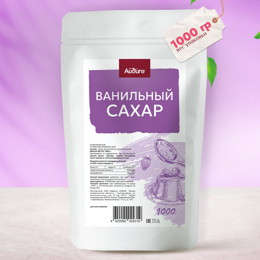 Айдиго Сахар Ванильный Песок 1000г. 1шт.