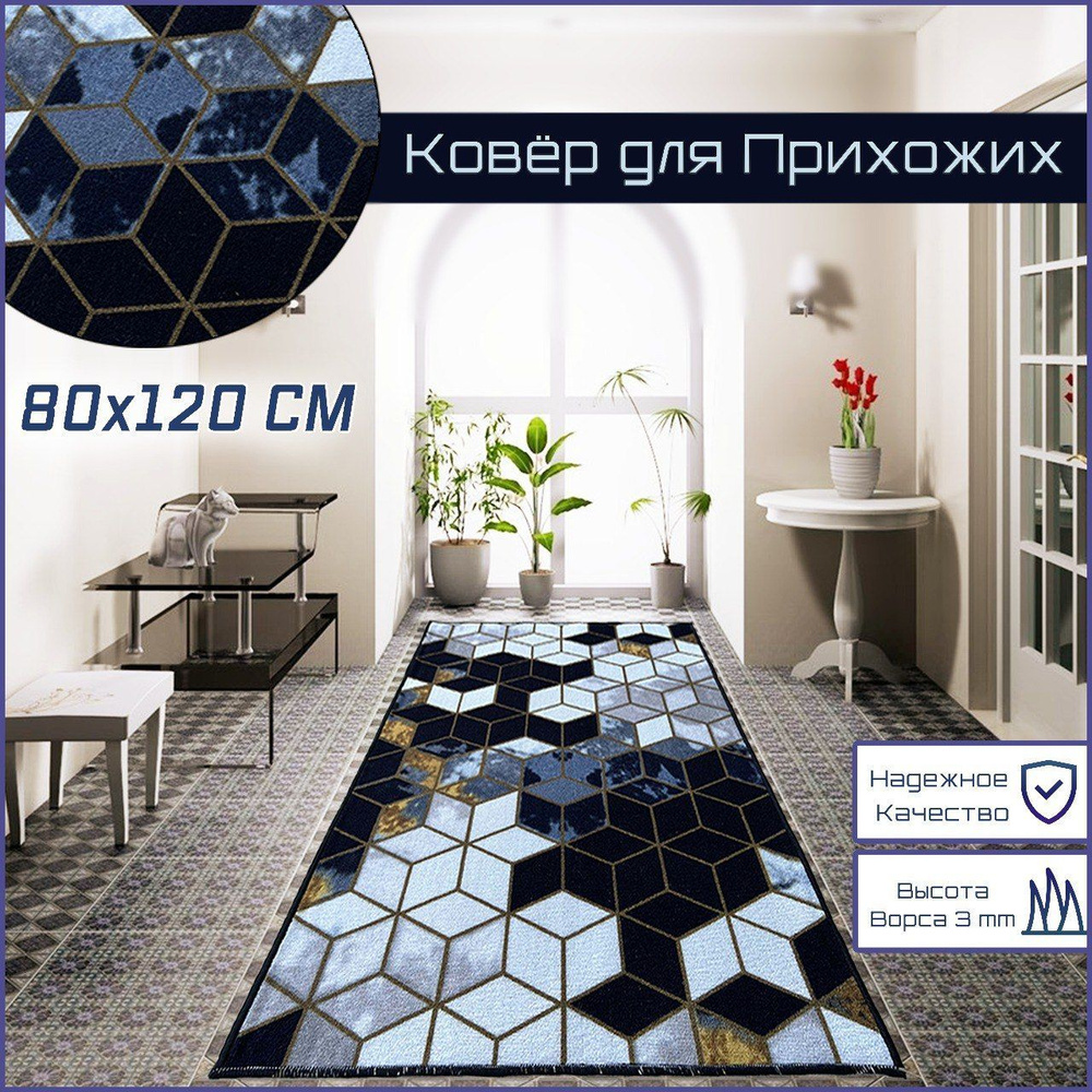 BS Carpet Ковер rubic, 0.8 x 1.2 м #1