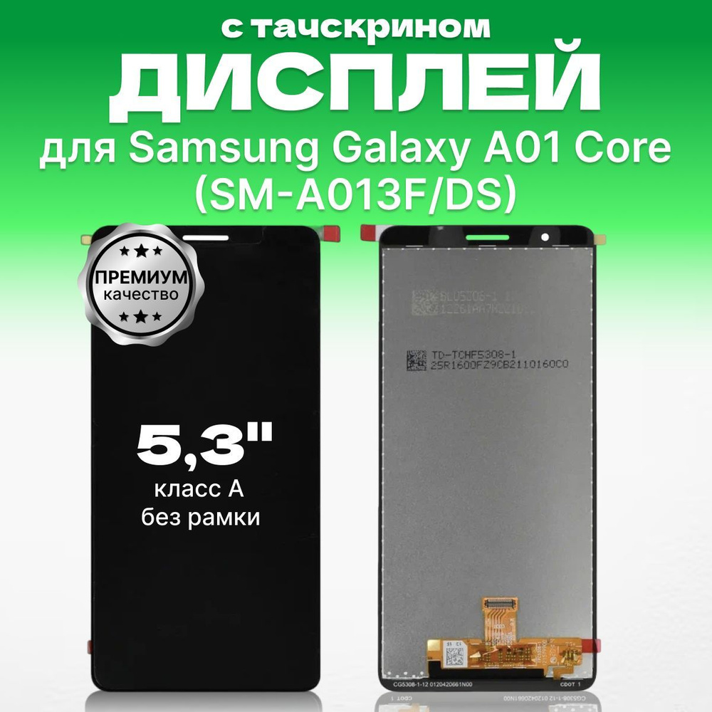 Запчасть для мобильного устройства ЗЕТТОН Samsung Galaxy A01 Core - купить  по выгодным ценам в интернет-магазине OZON (1239629640)