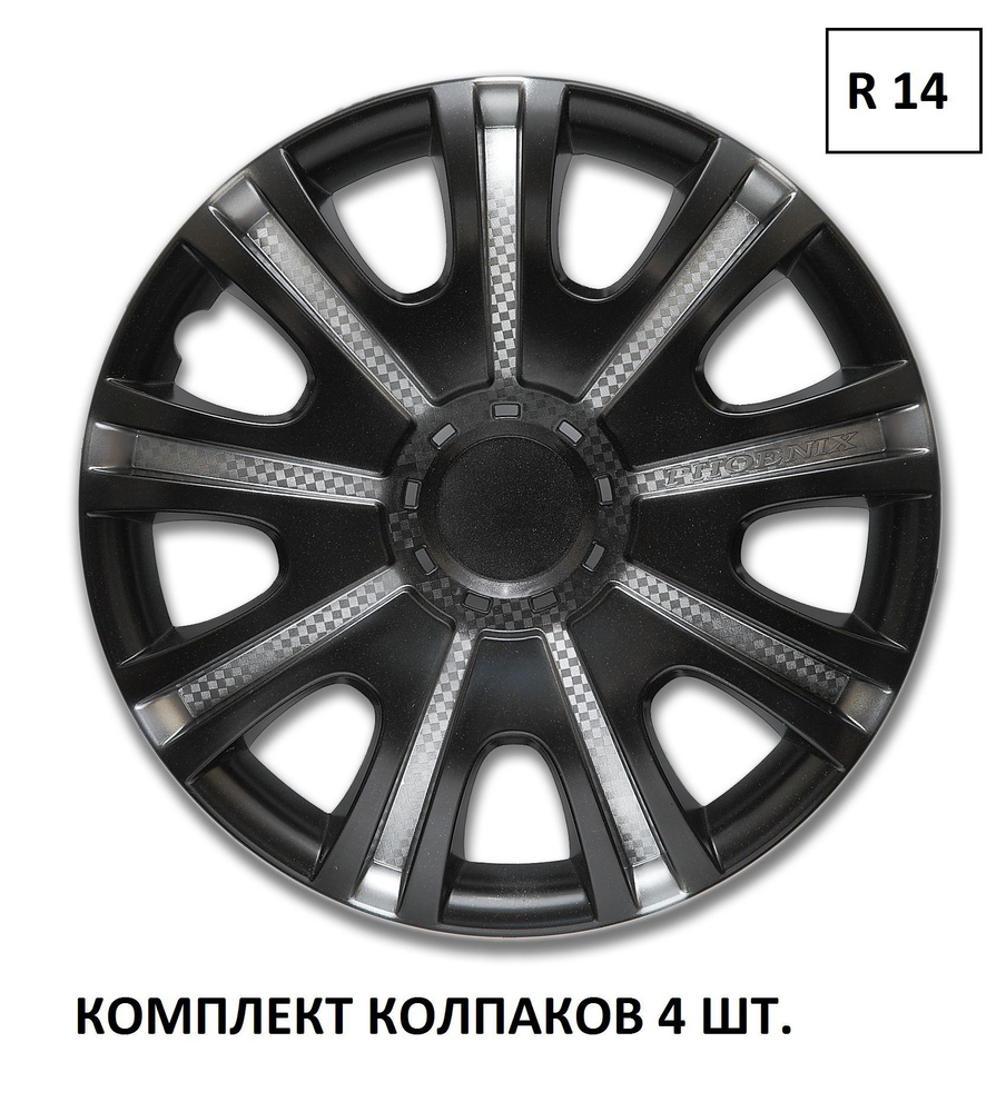 Колпаки на колеса УНИВЕРСАЛЬНЫЕ Феникс трафарет в комплекте 4 шт. Радиус 14,  Колпаки на диски/ автоколпаки на штамповки r 14 - купить по выгодной цене в  интернет-магазине OZON (1148203013)