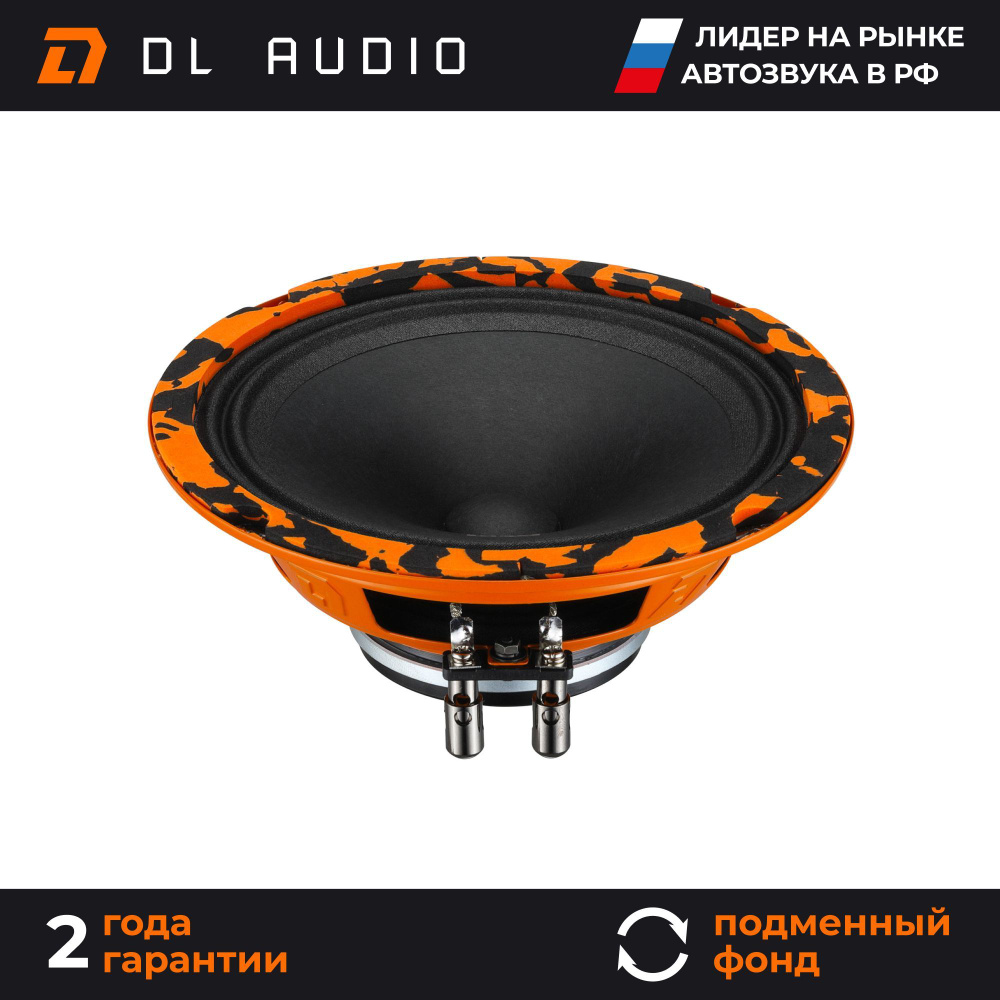 Динамики автомобильные 16 см DL Audio Gryphon Pro 165 Neo