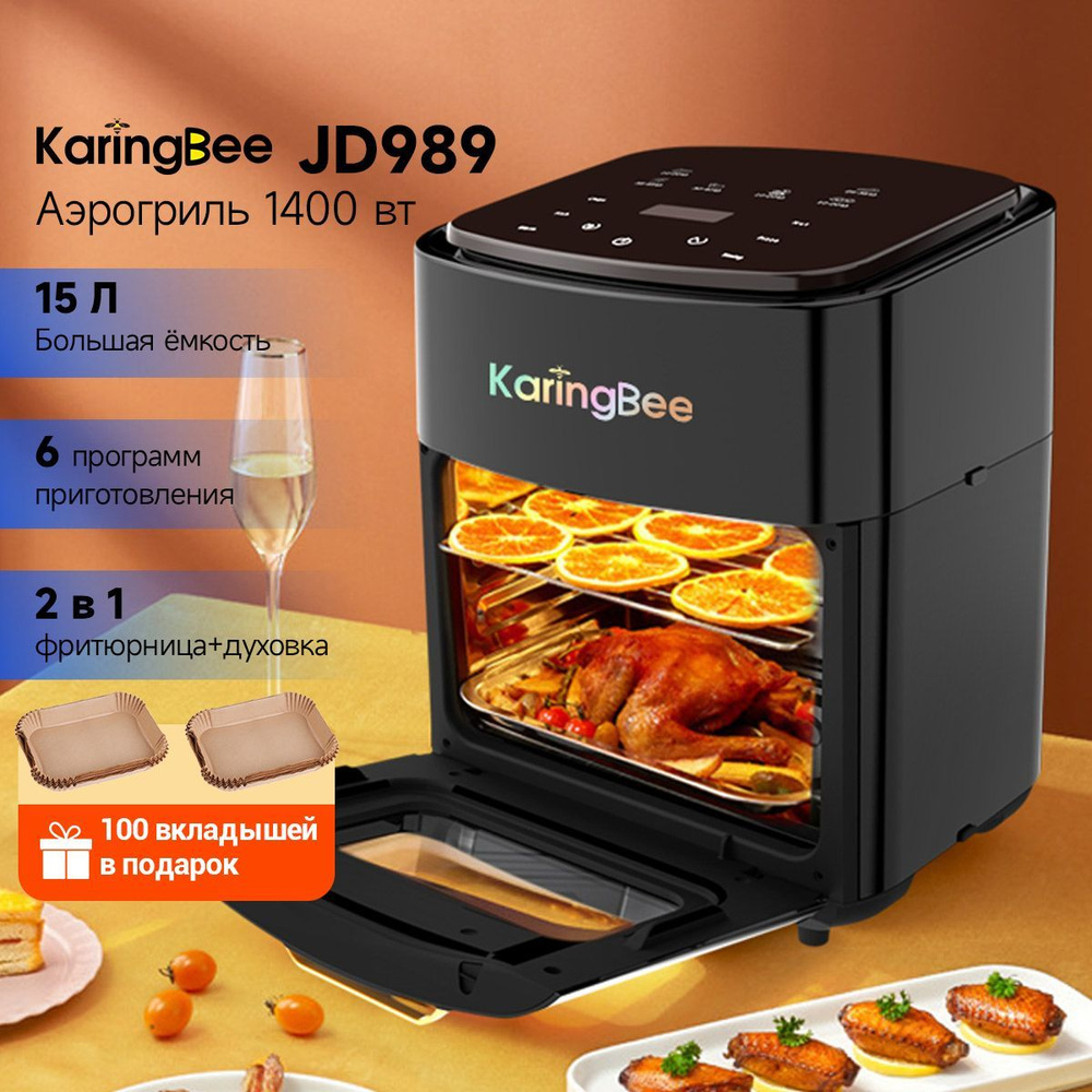 Аэрогриль KaringBee JD989 черный/6 программ/сенсорный экран/объем 15 л /2 в  1 фритюрница+духовка