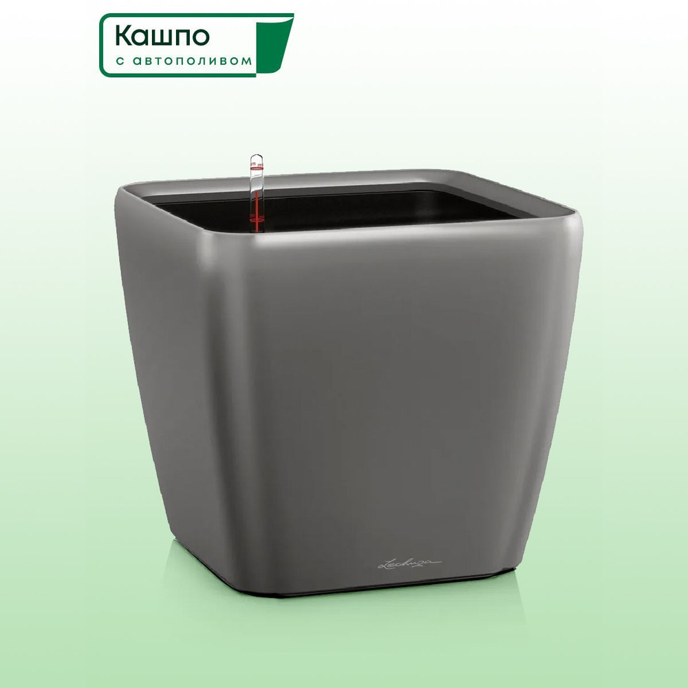 Кашпо с автополивом Lechuza QUADRO Premium 43 LS, L43 W43 H40 см ...