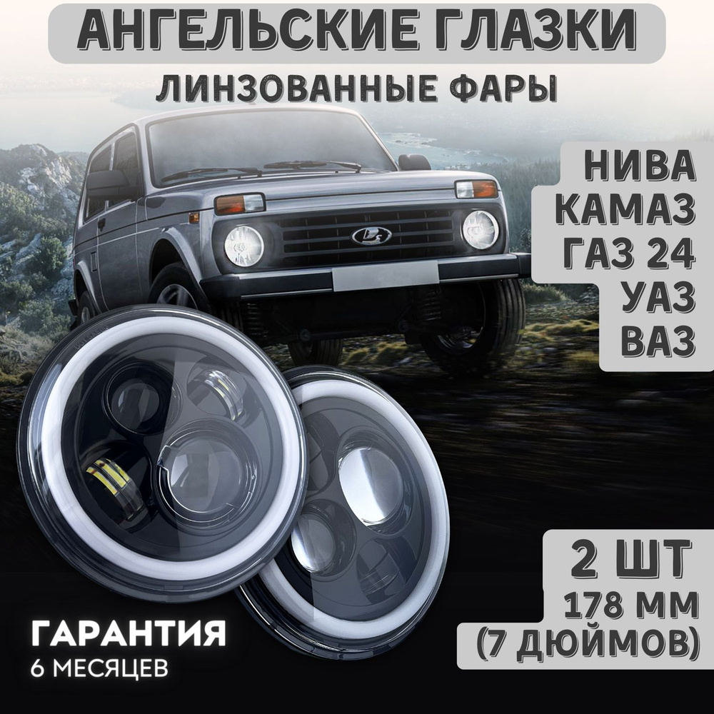 Фара Нива Шевроле Automotive Lighting 0301188201, левая, старого образца