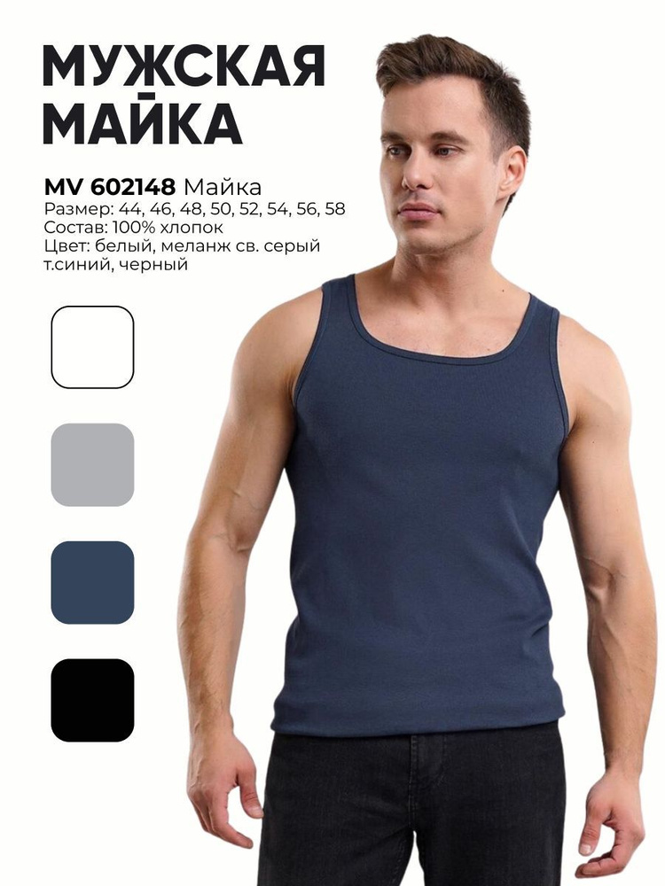 Майка Clever, 1 шт #1