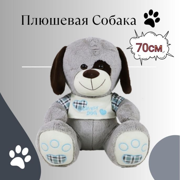 Мягкая игрушка собачка с длинными ушами, плюшевая собачка, Angel Toys серый 70см  #1