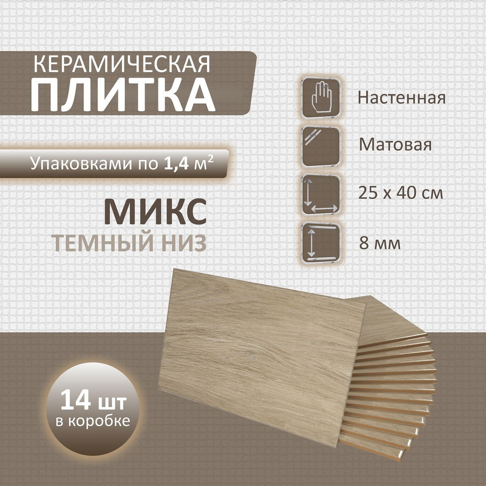 Gracia Ceramica Плитка керамическая40 см x 25 см #1