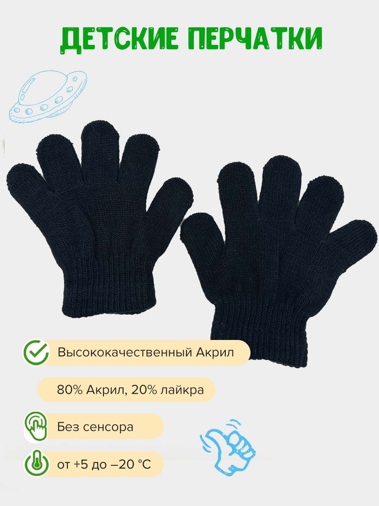 Перчатки Gloves #1