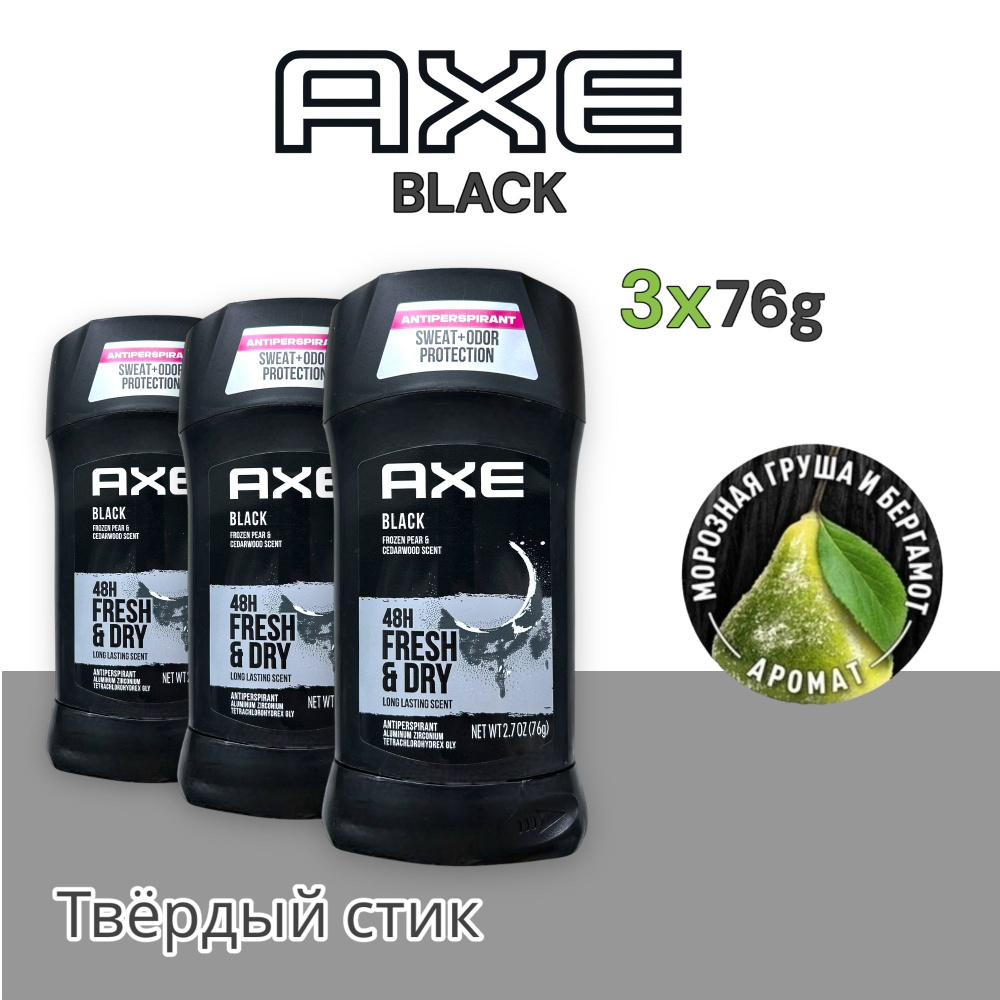 Axe Дезодорант 76 мл #1