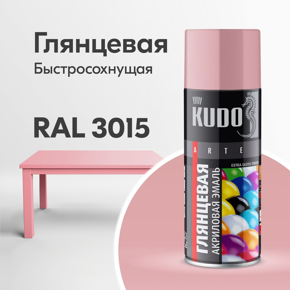 Аэрозольная краска KUDO 