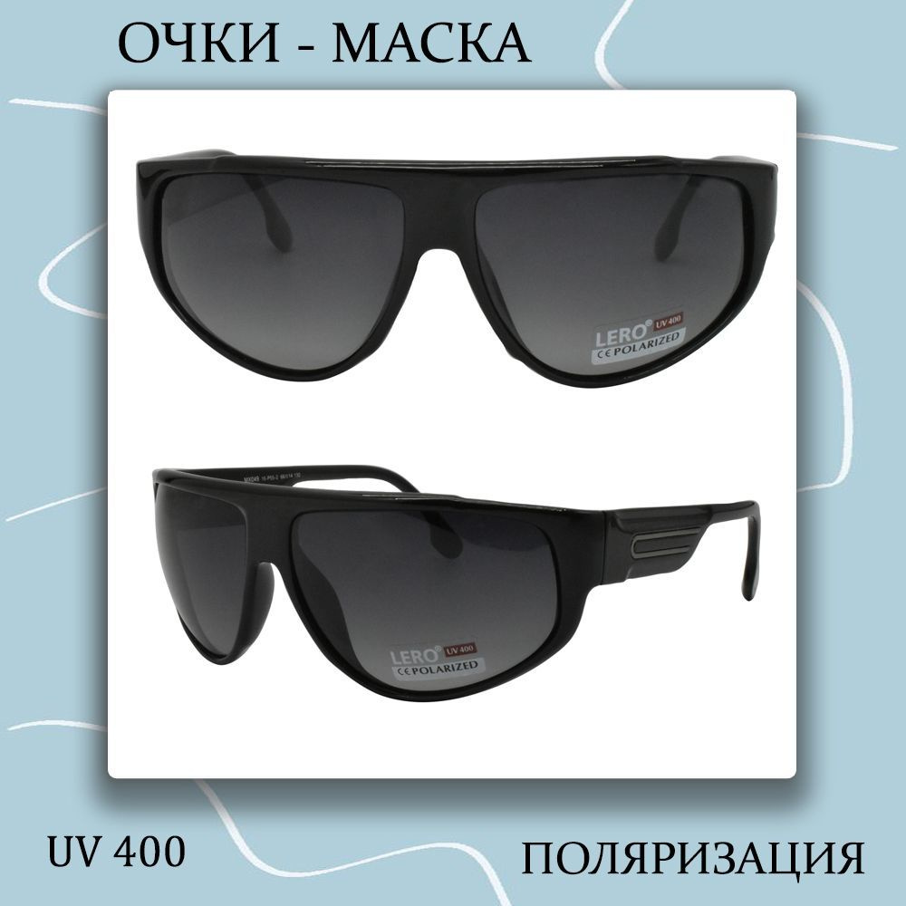 Солнцезащитные очки MATRIX с поляризацией - купить с доставкой по ...