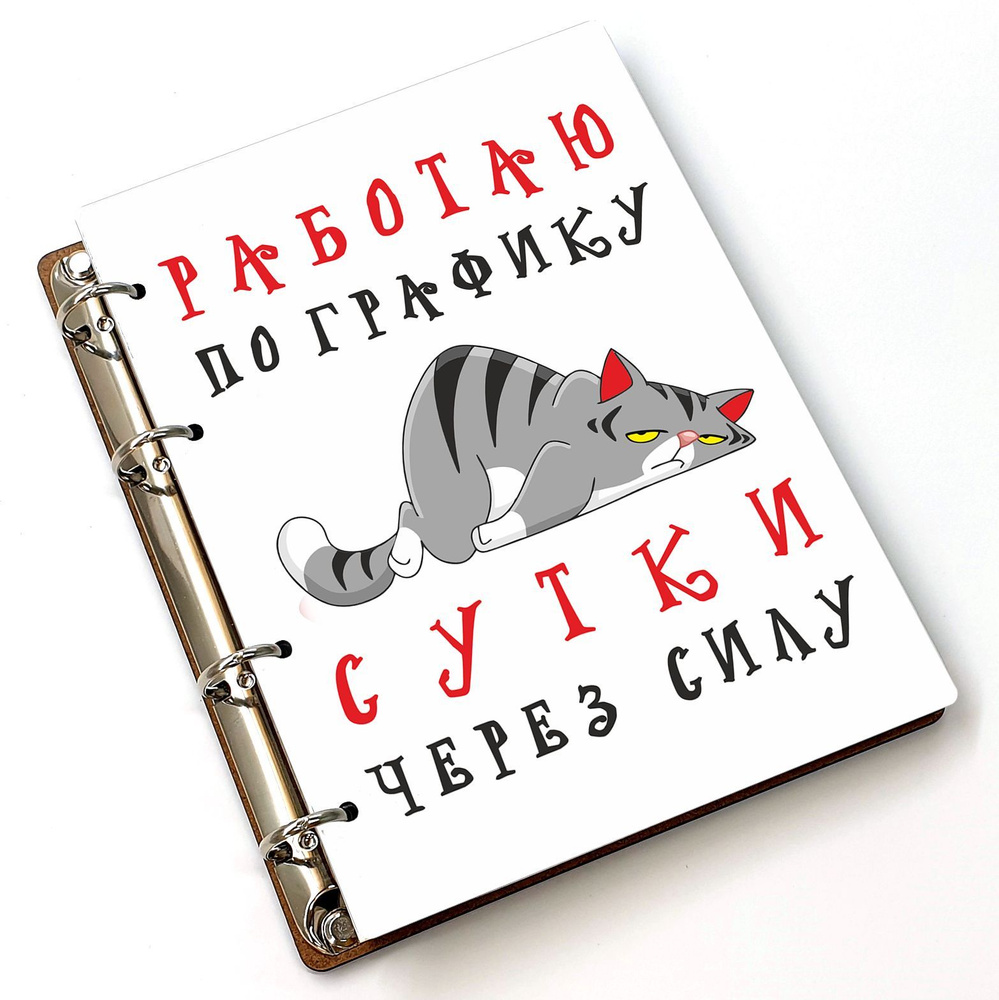 Блокнот #huskydom A5 (14.8 × 21 см), листов: 80 #1