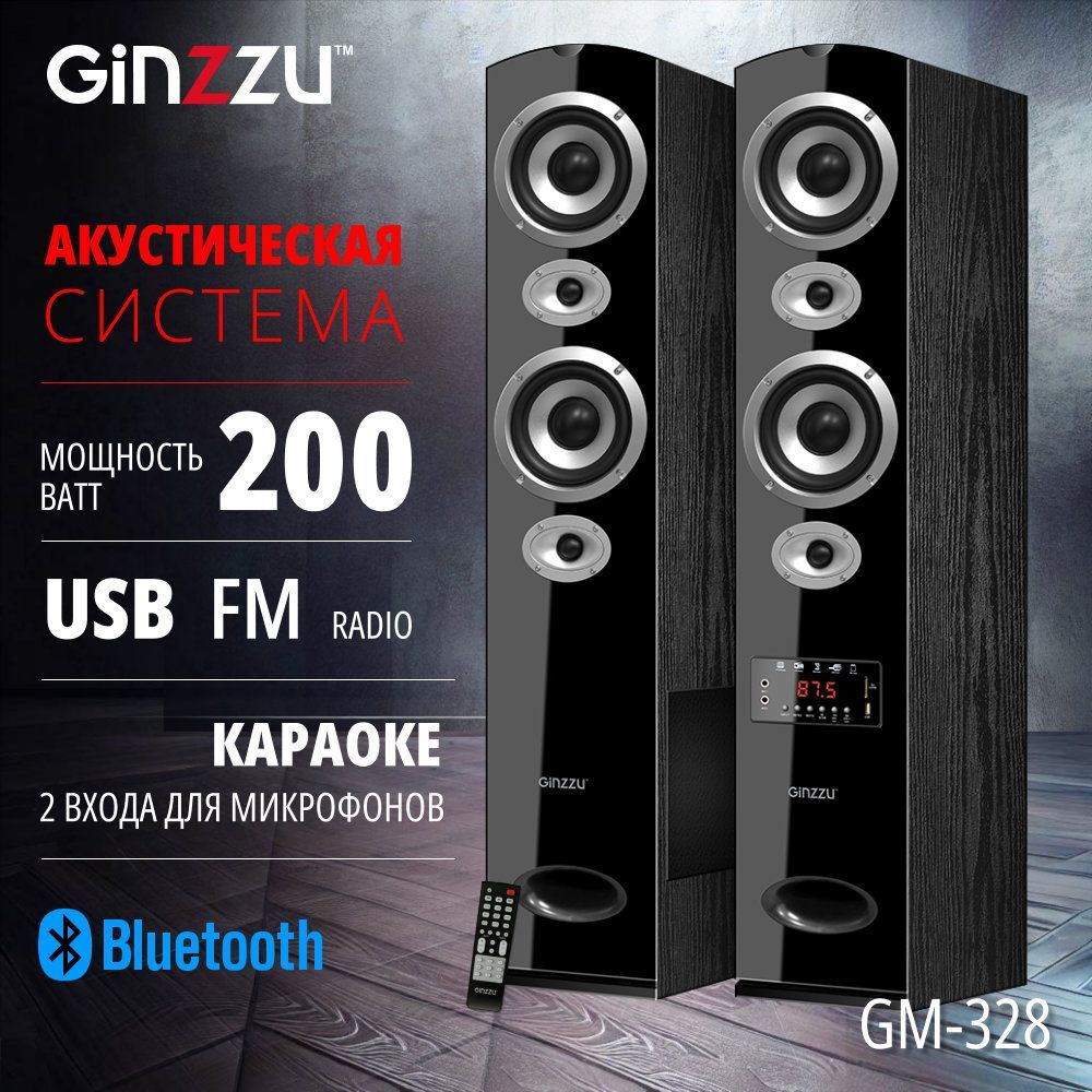 Напольная акустическая система 2.0 Ginzzu GM-328 с Bluetooth, мощность (RMS) 200Вт, 2 колонки, 8 динамиков, #1