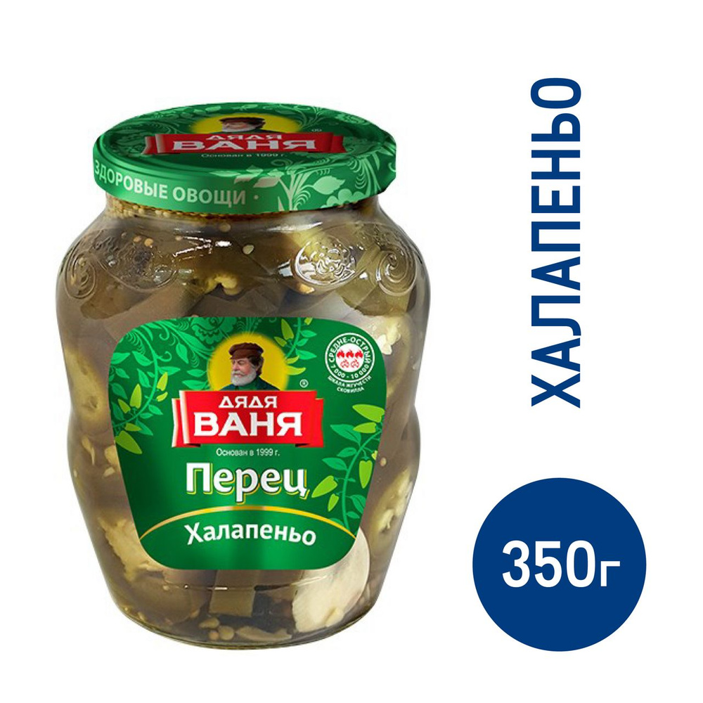 Перец Дядя Ваня Халапеньо, 350г #1