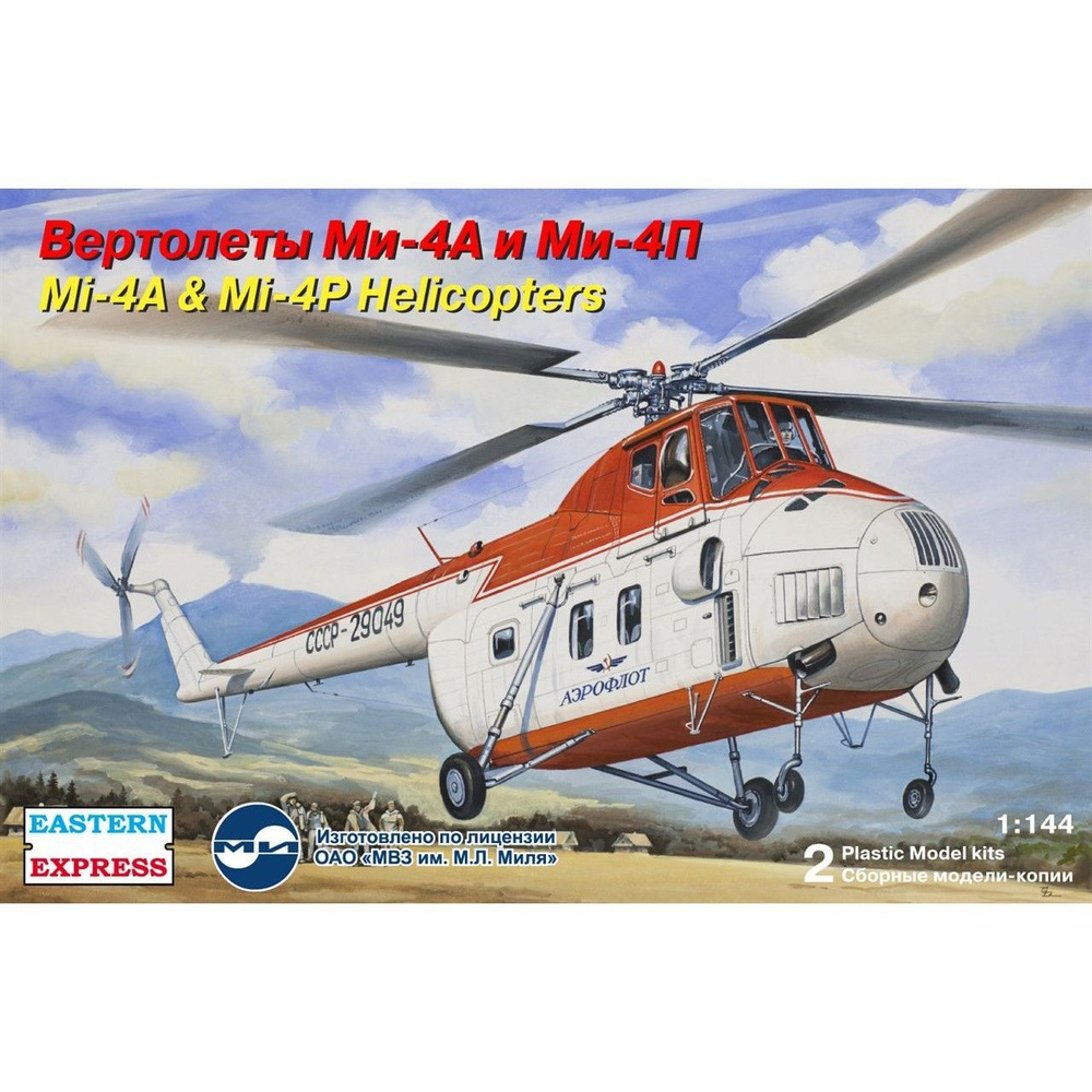 Сборная модель Вертолеты Ми-4А и Ми-4П, Восточный Экспресс, 1/144 - купить  с доставкой по выгодным ценам в интернет-магазине OZON (1160089877)