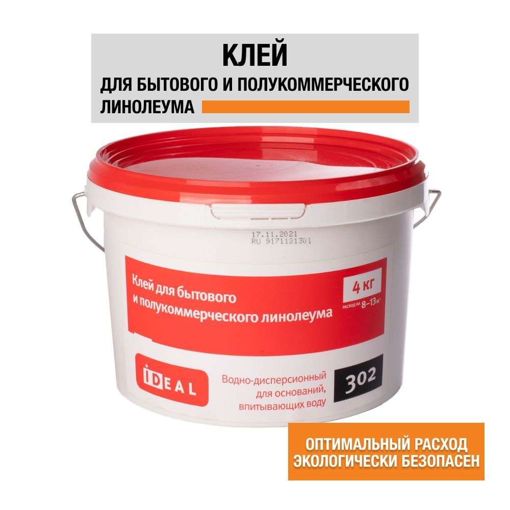 Клей для напольного покрытия iDEAL CREATIVE FLOORING 4854848 - купить ...