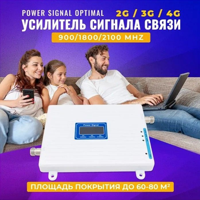 Комплект усиления мобильной связи и интернета 2G,3G,4G - купить с ...