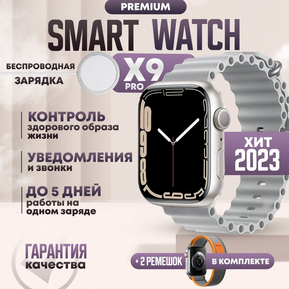 TechnoFuture Умные часы Smart Watch x9 pro, смарт часы, наручные смарт  часы, женские, мужские, детские, шагомер, спортивные, 45mm, Серый