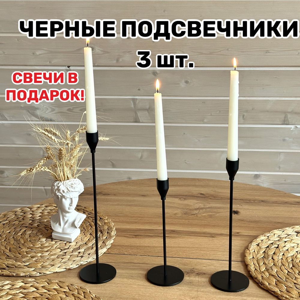 Подсвечник на 3 свечи