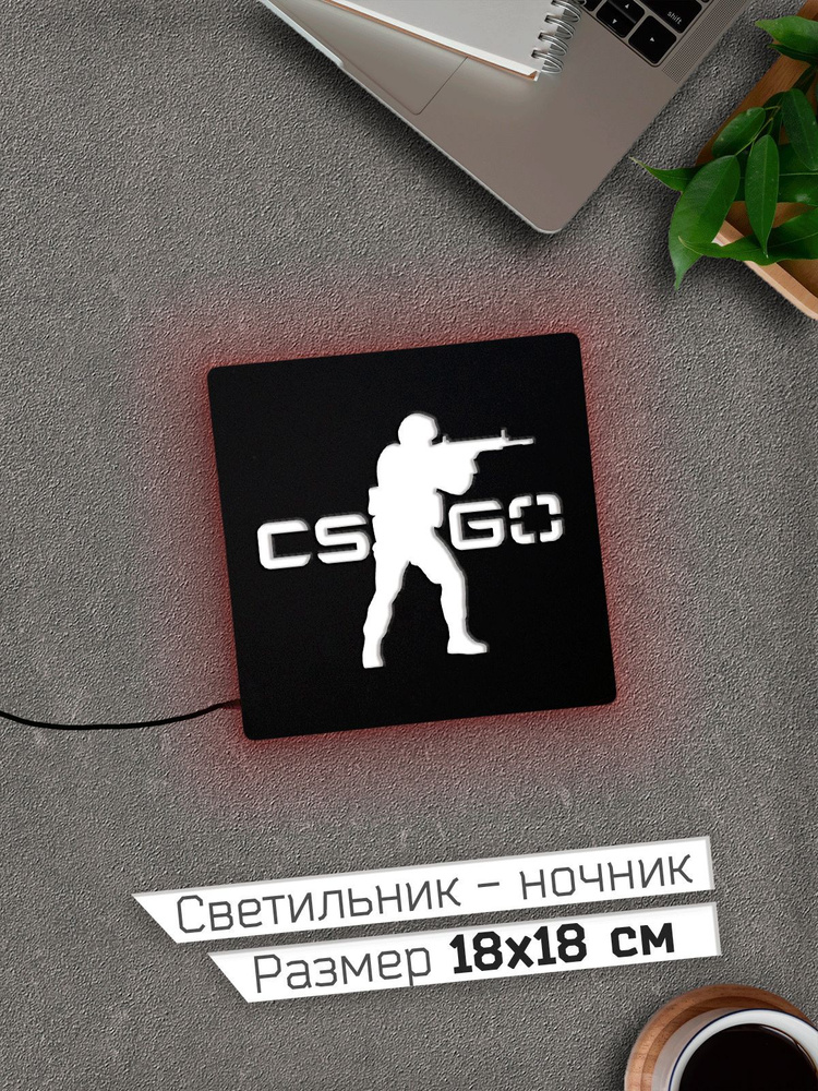 Купить Кс го CS GO Ночник 18х18 см, 12 В по выгодной цене в интернет ...
