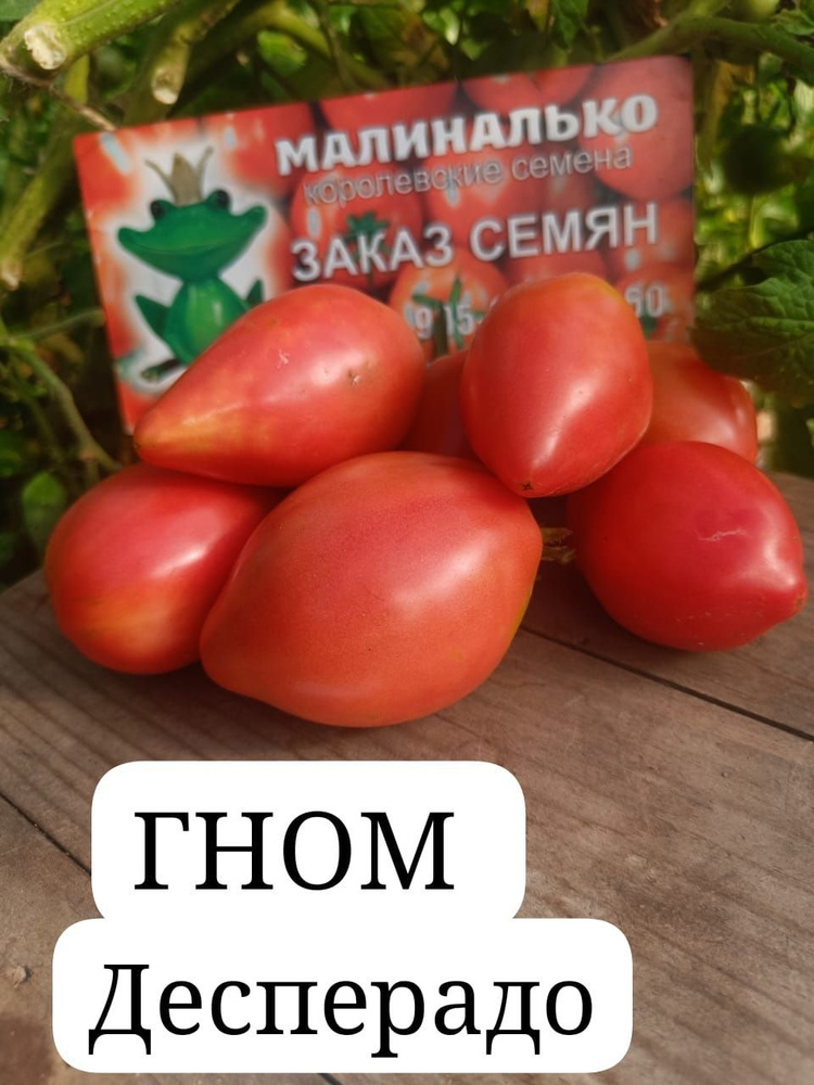 Семена #1