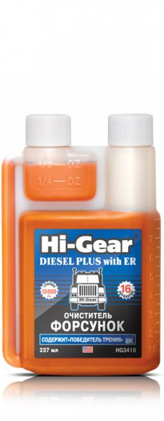 Hi-Gear Очиститель форсунок дизеля с ER (16обр) 237 мл #1