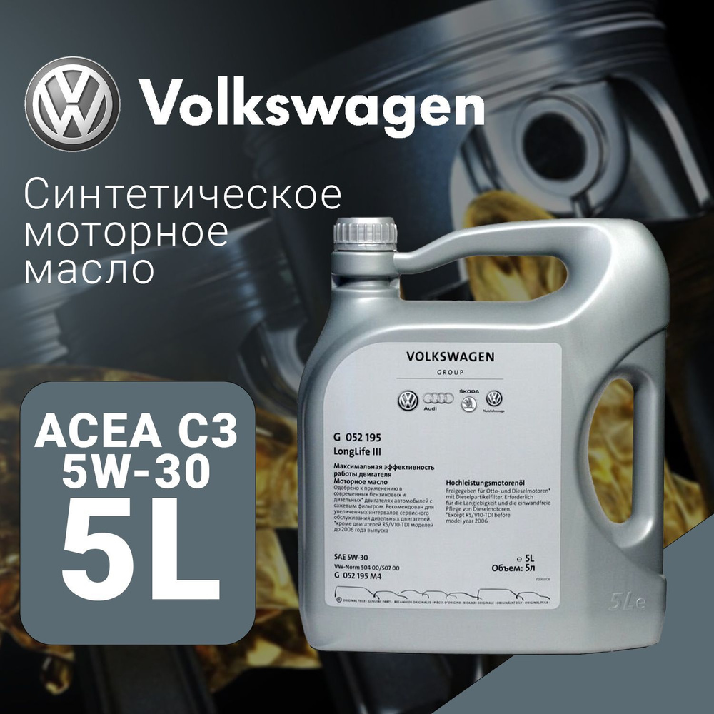 Масло моторное VAG PARTS 5W-30 Синтетическое - купить в интернет ...
