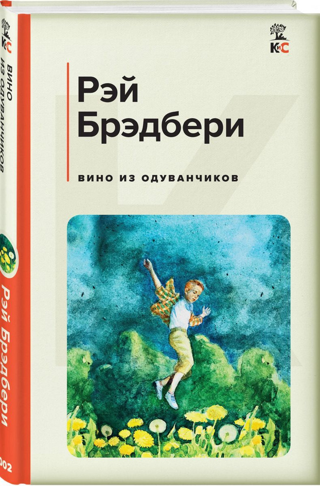 Вино из одуванчиков - купить с доставкой по выгодным ценам в интернет ...