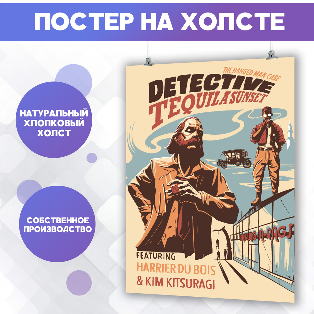 Постеры для интерьера на стену - Игра Disco Elysium Диско Элизиум (6) 30х40  см