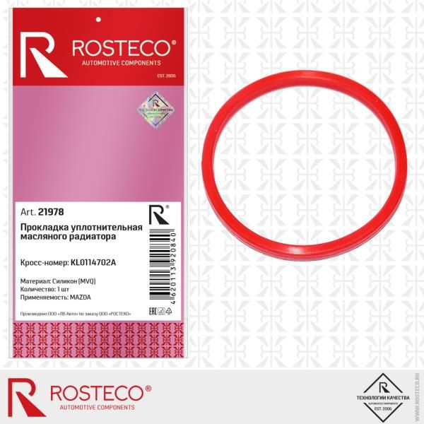 Кольцо уплотнительное ROSTECO 21978 #1