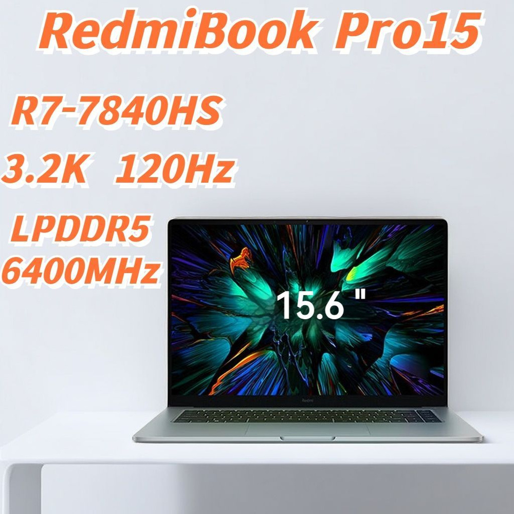 7840hs redmi book pro 15 2023 r7. R7 7840hs 780m. R7 7840hs radeon 780m в играх. R7 7840hs 780m. 7840hs redmi book pro 15 2023 r7.