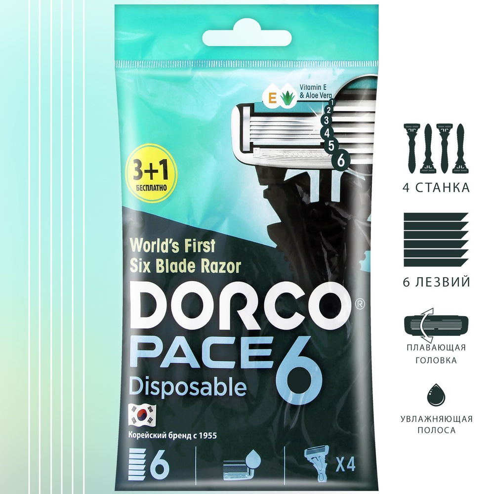 Dorco Бритвы одноразовые PACE6, 6-лезвийные, плавающая головка, увлажняющая полоса, прорезиненная ручка #1