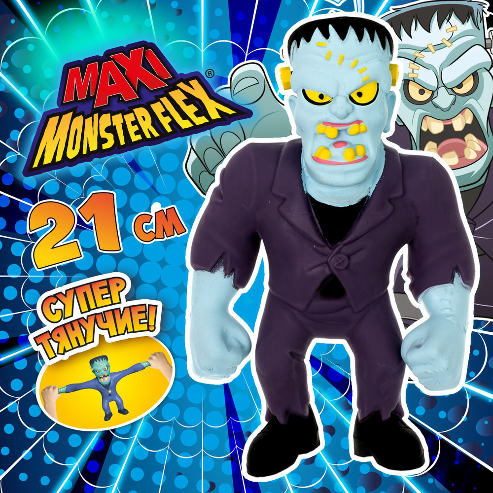 1toy Игрушка для мальчика и девочки, тянучка монстр MONSTER FLEX MAXI  Франкенштейн, антистресс, 21 см - купить с доставкой по выгодным ценам в  интернет-магазине OZON (1101625341)