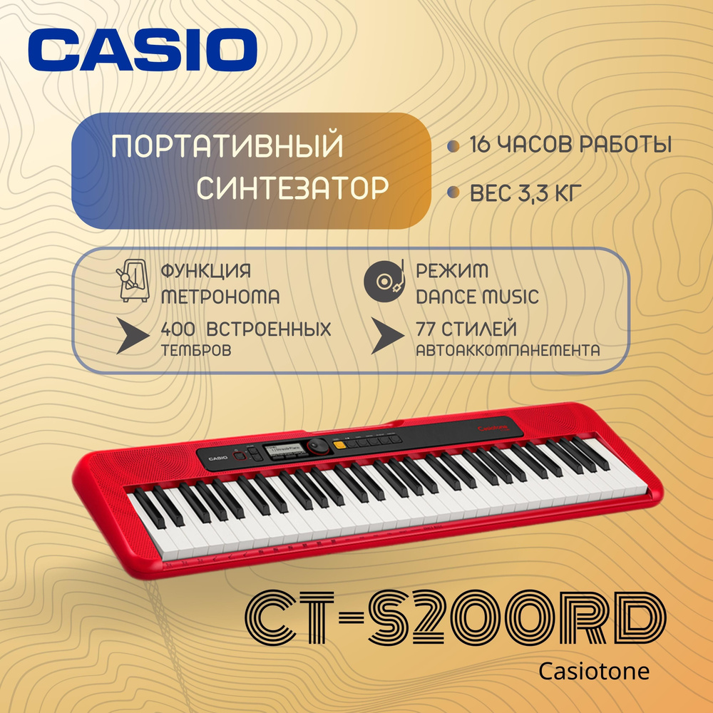 Casio s200rd on sale