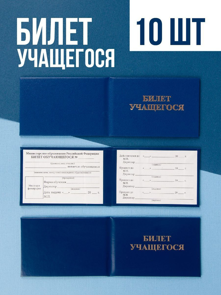 Бланк Для Удостоверения, Сити Бланк - Купить По Выгодной Цене В.