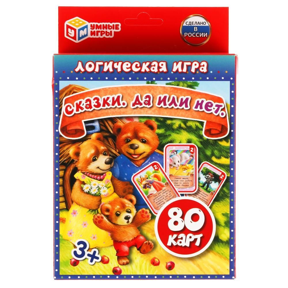 игра для малышей да нет (87) фото