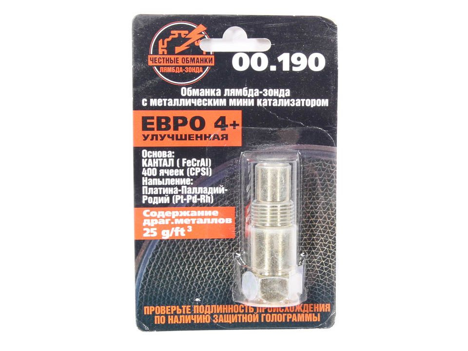Обманка датчика кислорода лямбда зонда прямая с металлическим мини ...