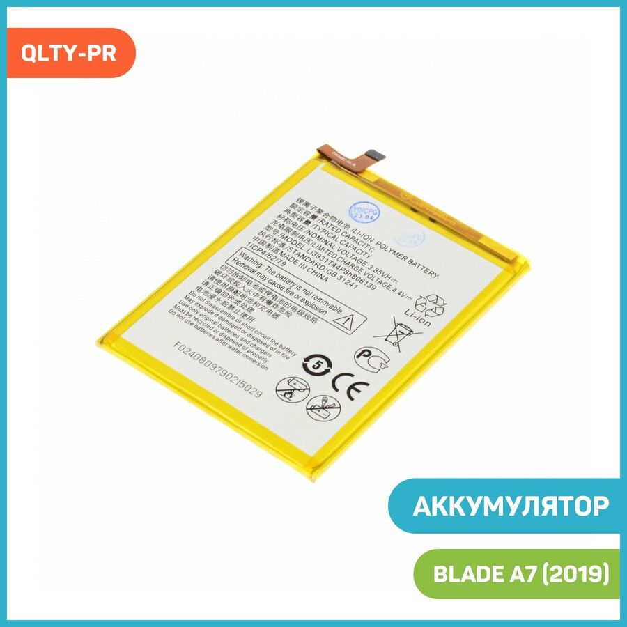 Аккумулятор для ZTE Blade A7 (2019) (Li3931T44P8h86139) QLTY-PR - купить с  доставкой по выгодным ценам в интернет-магазине OZON (1010080572)