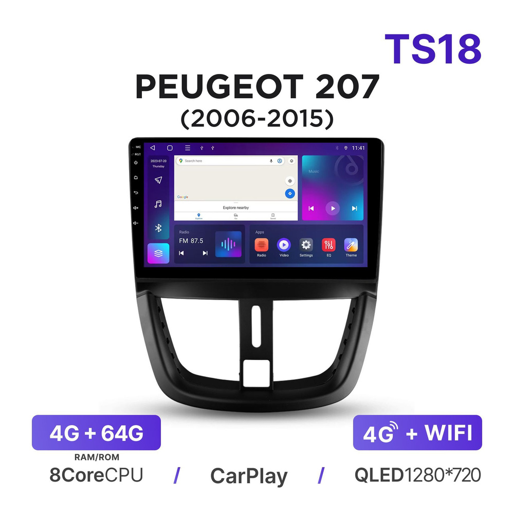 Магнитола Mekede TS18 4-64 Гб Android для Peugeot 207 (2006-2015) / Автомагнитола Андроид Пежо 207  #1