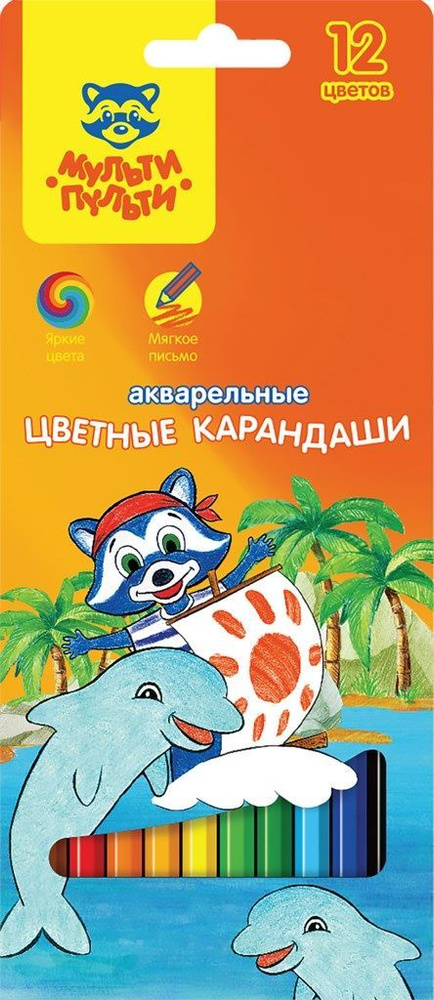 Карандаши Акварельные МУЛЬТИ ПУЛЬТИ 12 цветов Трехгранные для Рисования ...