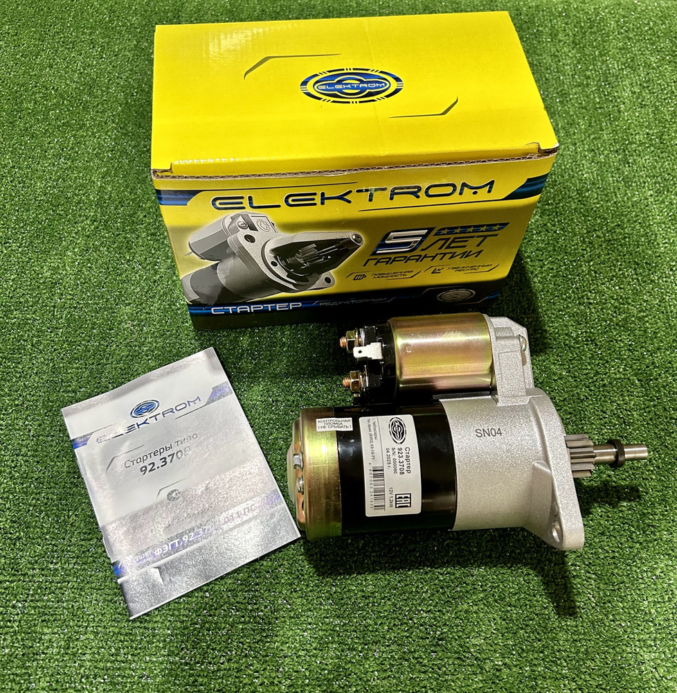 Стартер Ока, Ваз 1111 (Редукторный). - ЭЛЕКТРОМ арт. 923.3708 - купить ...