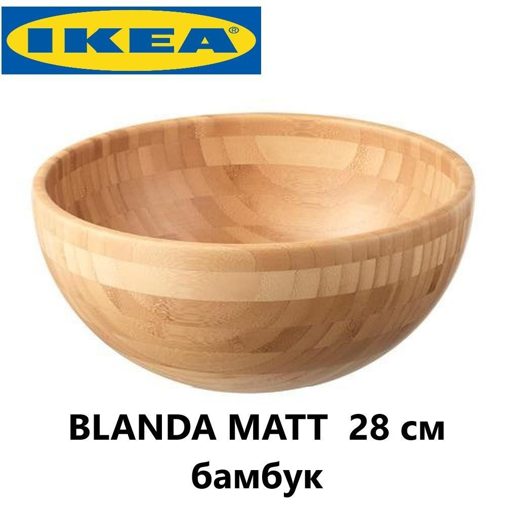 Миска IKEA, Бамбук купить по низкой цене в интернет-магазине OZON ...